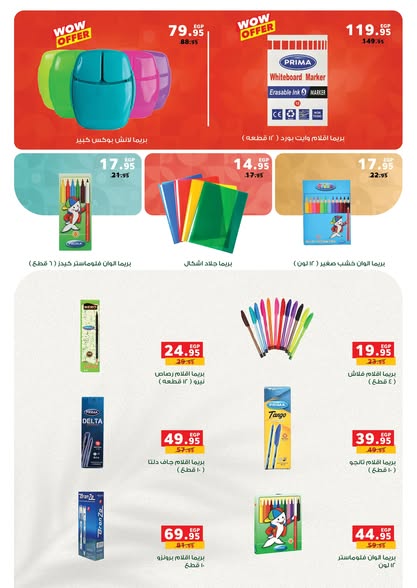 panda offers from 18aug to 31aug 2025 عروض بنده من 18 أغسطس حتى 31 أغسطس 2025 صفحة رقم 1